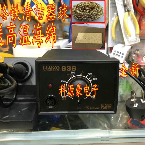 
Constant temperature welding table, soldering iron constant temperature adjustable set, household electric iron 936 welding table industrial grade maintenance welding pen