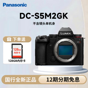 Panasonic S5M2/S5 second generation full-frame micro-single single-electric reflection-free digital camera phase focus