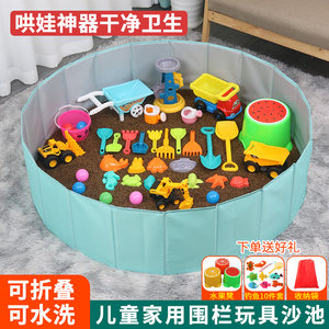 
Children's Cassia toys sand kids baby playing with sand indoor beach toy set household sand digging pool fence