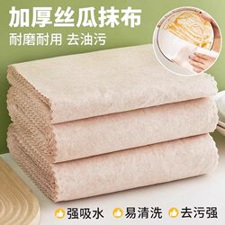 Loofah Cleaning Cloth, Kitchen-Specific Dishwashing Tool, Polyester Cleaning Cloth, Household Goods Collection, Thickened 3m Scouring Pad