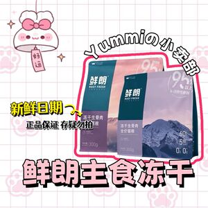 
Fresh Lang cats are freeze-dried with raw bone meat staple foods. Full price cat staple food high meat content human food grade meat source 300 grams