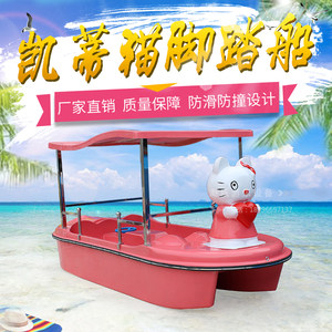 Four people's pedal parks Park cruise water boats amusement boats, glass reinforced fiber -sided boat scenic area boat electric touch boat
