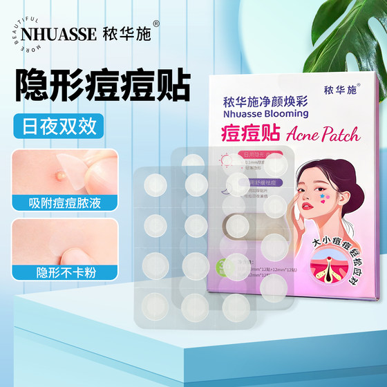
NHUASSE/秾华 Shi Acne Patch Makeup Invisible Concealer Acne Removal Patch No Sticking Powder Artificial Skin Acne Removal Invisible Patch