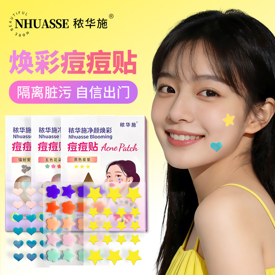 
NHUASSE/秾华士星 acne patch, acne removal patch, hydrocolloid dressing, physical suction pus, light and breathable