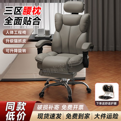 Computer Chair, Ergonomic Dormitory Gaming Chair, Comfortable for Long Periods of Sitting, Executive Chair, Home Office Chair, Reclining Office Chair for Lunch Break