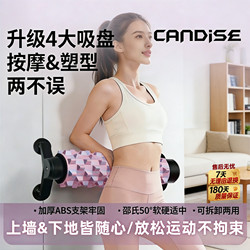 Suction Cup Foam Roller Stand Can Be Mounted on the Wall for Muscle Relaxation, Professional Roller, Massage Roller, Column Roller for Back and Leg Slimming
