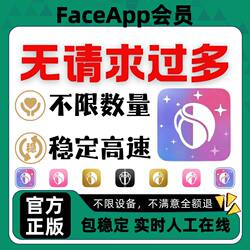 Faceapp Professional Genuine Version Faceapppro with Full Features Unlocked, Stable and Without Excessive Photo Editing Filters