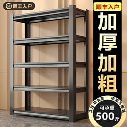 Warehouse Shelves, Multi-Layer Floor-Standing Storage Racks, Balcony Storage Racks, Utility Room Basement Steel Storage Racks