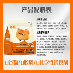 
Fat face full price cat food 500g universal cat food fattening cheek cat main food kitten adult cat universal nutrition