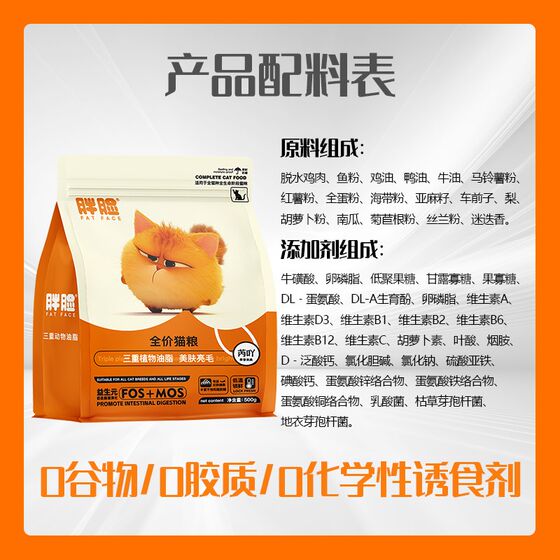 
Fat face full price cat food 500g universal cat food fattening cheek cat main food kitten adult cat universal nutrition