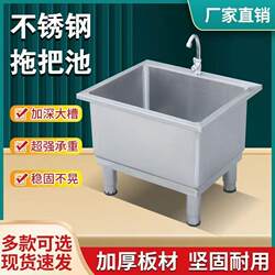 German Imported Thickened Stainless Steel Mop Sink, School Mop Sink, Rectangular Mop Sink, Household Balcony Mop Sink