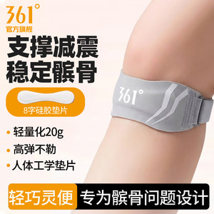 
361 patellar belt knee pads for women's sports running knee injury joint protection belt professional badminton meniscus for men