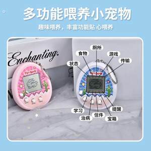 Childhood Nostalgia Electronic Pet Machine Keychain Student Children's Game Machine Animal Machine Chicken Dog Elf Feeding Pets