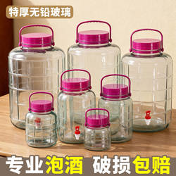 Special Glass Bottles for Soaking in Alcohol, Wine Bottles, Wine Jars, Wine Containers, Food-Grade Bottles, Pickle Jars, Sealed Jars