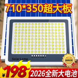 2026 New Solar-Powered Indoor Garden Lights, Rural Outdoor Waterproof Full-Screen Bright Led New Lighting Street Lights