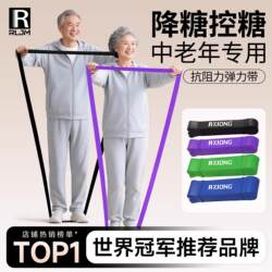 Quanfukang Resistance Band Resistance Exercise Equipment Elastic Band for Lowering Blood Sugar, Resistance Band for Strength Training, Resistance Rubber Band, Resistance Rope for Chest Training