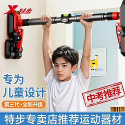 Xtep Indoor Pull-Up Bar for Home Use, No-Drill Installation, Home Stretching Bar, Resistance Pull-Up Bar, Fitness Door Frame Wall