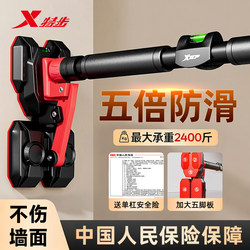 Xtep Indoor Pull-Up Bar for Home Use, No-Drill Fitness Equipment, Training Bar, Door Frame Pull-Up, Stretchable, for Children