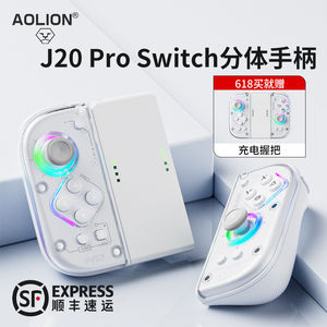 
AOLION J20 PRO knight suitable for Switch controller JoyCon split controller NS2 generation left and right controller HD vibration macro programming Pokémon ZA wireless Bluetooth oled accessories