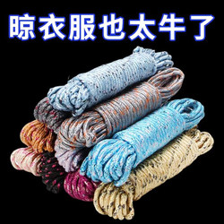 Rope Binding Rope, Outdoor Clothesline for Drying Quilts, Wear-Resistant Woven Nylon Rope, Clothes Drying Tool, Car Packing Rope