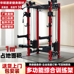 Rep Comprehensive Training Rack Squat Rack Small Flying Bird Gantry Rack Multi-Functional Integrated Smith Comprehensive Training Equipment