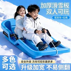 Skiing Sit Board Anti-Rollover Children's Thickened Board Double-Person Wear-Resistant Adult Sled Snowboard Outdoor Equipment