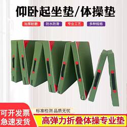 Gymnastics Mat, Wrestling and Acrobatics Mat, Dance Training Mat, Martial Arts Protection Mat, Taekwondo Mat, Sports Practice Mat, Folding Mat