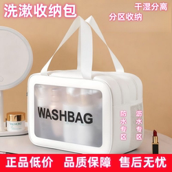 Toiletries Bag for Women and Men, Portable, Large Capacity, Waterproof, Travel, Business Trip, Dry and Wet Separation, Swimming, Outing, Storage, Cosmetic Bag