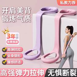 8-Shaped Resistance Band for Women, Elastic Band for Home Fitness, Yoga Stretching, Back Training Tool