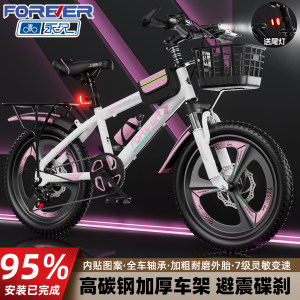 
Shanghai Forever Children's Bicycle Girls 5-12 Years Old Children's 20/22-inch Student Disc Brake Variable Speed Mountain Bike Male