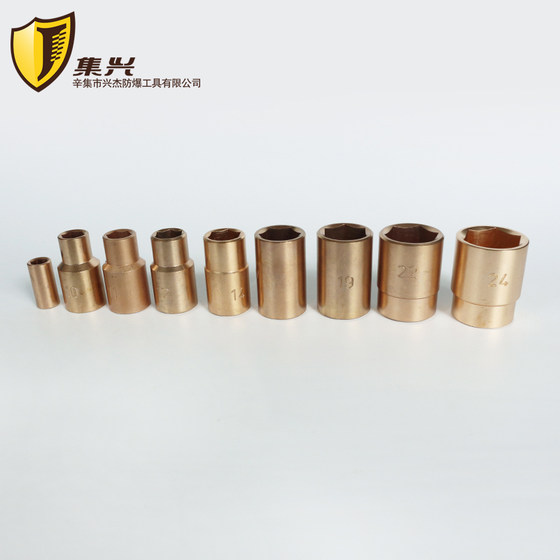 
Explosion-proof 1/2 series manual socket explosion-proof socket head socket head copper socket explosion-proof tool aluminum bronze