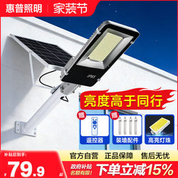 Hp Lighting Solar Outdoor Lights Home Garden Lights Street Lights Rural Yard Super Bright High-Power Lighting