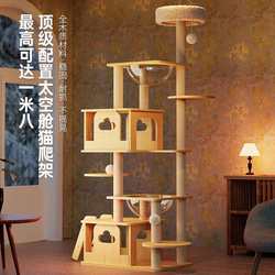 Cat Climbing Frame, Cat House, Cat Tree, Large Luxury Cat Jumping Platform, Space Capsule Toy, Cat Stand, All-Season Cat Scratching Post