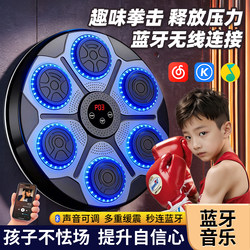 Children's Music Boxing Machine Training Equipment Wall Target Home Boxing Practice Tool for Boys Children's Day Gift
