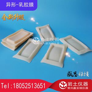 
Special-shaped bottom flanged latex film, model box test, model test lining, rubber film, rubber bladder