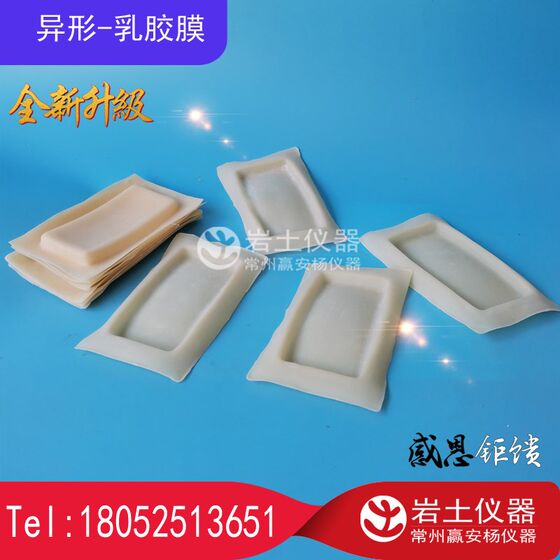 
Special-shaped bottom flanged latex film, model box test, model test lining, rubber film, rubber bladder