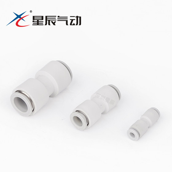 
Xingchen pneumatic trachea straight-through quick plug connector KQ2H04/06/08/10/12-00 KQ2H06-08