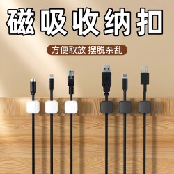 Magnetic Data Cable Storage Clip, Convenient for Easy Access and Organization, Eliminates Clutter, Magnetic Cable Organizer