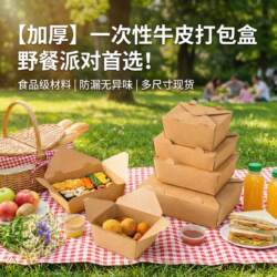 Kraft Paper Packing Box, Disposable Lunch Box with Lid, Food-Grade Lunch Box, Thickened Household Sushi Paper Box, Picnic Lunch Box