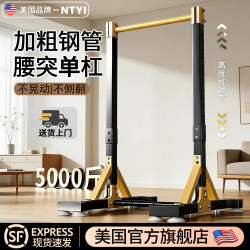 Floor-Standing Horizontal Bar for Home Indoor Pull-Ups, Suitable for Adults and Children, Family Fitness Equipment, Lumbar Traction Belt