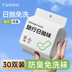 Disposable Socks for Men and Women, Daily Use, Anti-Odor, No-Wash Cotton Socks, Mid-Short Length, Travel-Friendly