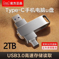 Mobile 512g Large Capacity 2t High-Speed Usb3.0 Mobile Phone Computer Car Universal Disk Office Dual Interface Type-C