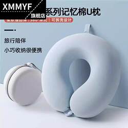 Travel Portable Sleeping Aid U-Shaped Pillow for Long-Distance Flights, High-Speed Trains, Car Rides, Neck Support Pillow, Neck Rest Pillow, Cervical Pillow