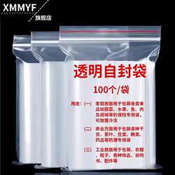 Fresh-Keeping Bags, Self-Sealing Bags, Sealed Food Storage Bags for Refrigerator, Special Bags with Sealing, Self-Sealing Bags for Household Use, Plastic-Sealed Packaging
