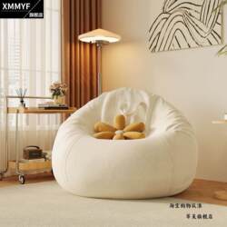 Lazy Bean Bag Sofa, Suitable for Lying Down, Sleeping, and Sitting; Can Be Used in the Living Room, Balcony, as a Single Bed, or as a Small Tatami Sofa with Backrest in the Bedroom