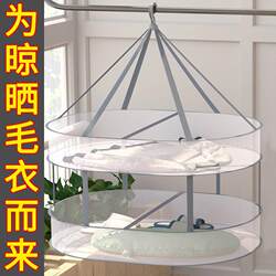 Drying Net for Student Dormitory Socks, Magic Drying Basket Net, Multifunctional Sweater Drying Rack, Cashmere Household Lazy Person's Drying Tool