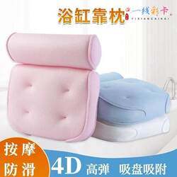 4D Bath Pillow, Bathtub Pillow, Waterproof Neck Pillow with Suction Cup, Non-Slip Bathtub Mat, Export Thickened Bath Pillow