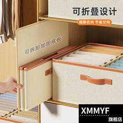 Clothing Storage Box for Home Use, Wardrobe Organizer for Clothes and Underwear, Foldable Pants Rack, Drawer Pants Storage Solution