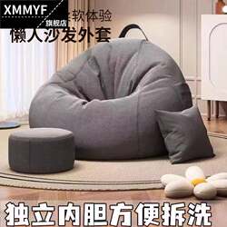 Lazy Sofa Bean Bag, Suitable for Lying down and Sleeping, Made of Tech Fabric, Single Oversized Size for Small Apartments and Dorms, Leisure Tatami Lounge