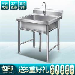 Stainless Steel Sink Commercial Vegetable Washing Basin Kitchen Laundry Mop Movable Simple Single/Double Sink